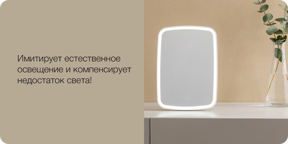 Зеркало для макияжа Xiaomi Jordan Judy LED Lighted Makeup Mirror (NV026) купить в интернет-магазине icover