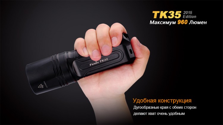 Fenix TK35 Cree XM-L2 LED 2015 Edition - тактический фонарь (Black)  купить в интернет-магазине icover