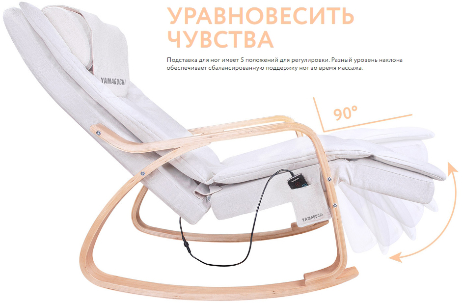 Массажное кресло-качалка Yamaguchi Liberty (Grey) купить в интернет-магазине icover