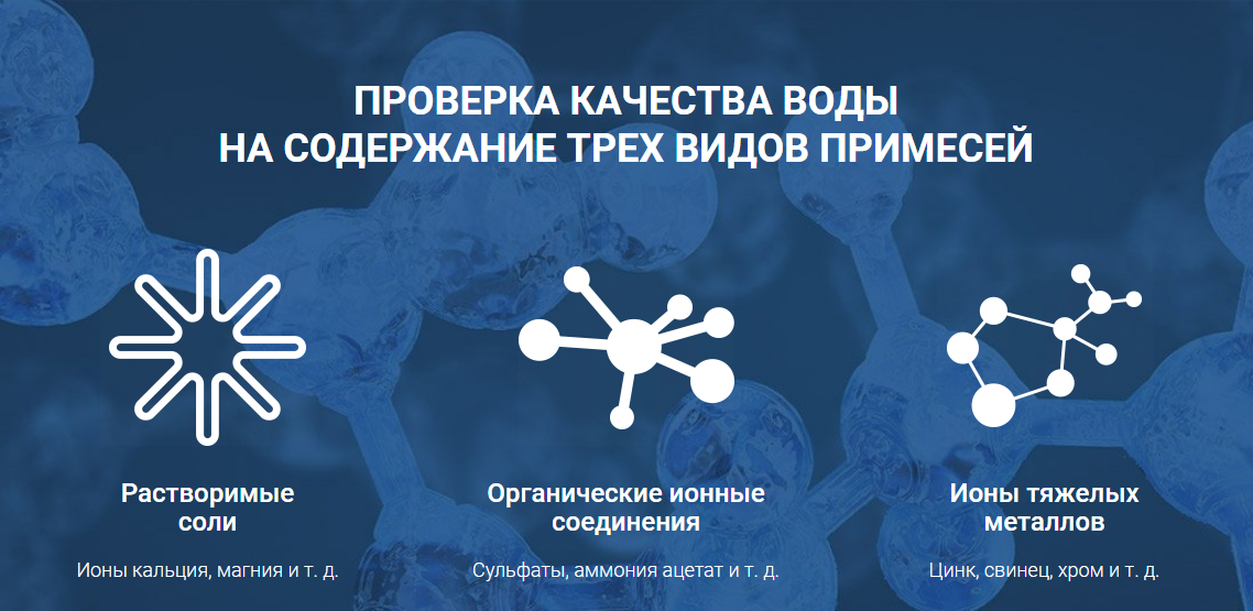 Акватестер US Medica Pure Water (White) купить в интернет-магазине icover