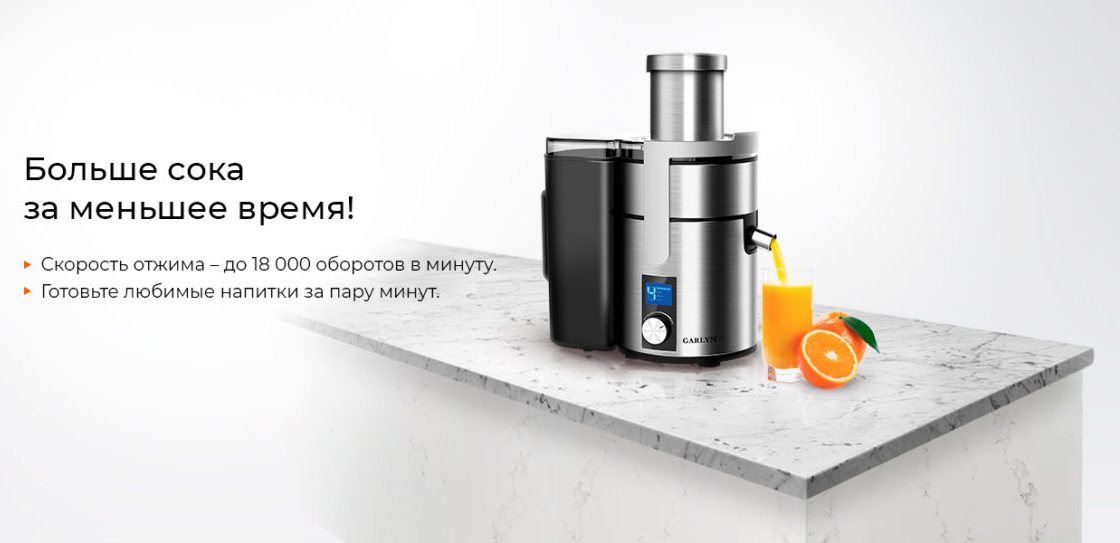 Соковыжималка Garlyn J-500 (Grey) купить в интернет-магазине icover