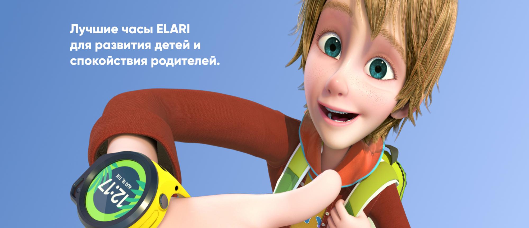 Детские умные часы Elari KidPhone 4GR (Black) купить в интернет-магазине icover