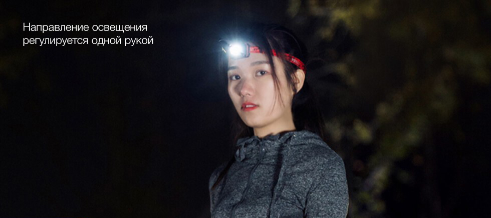 Налобный фонарь Xiaomi Bee Best Ultra Light FH100 (Black/Red) купить в интернет-магазине icover