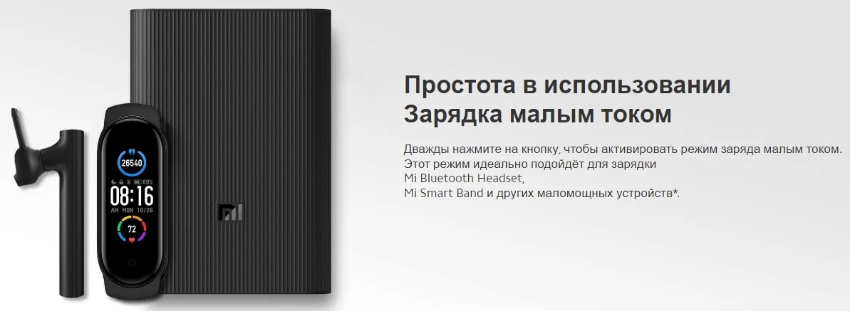 Внешний аккумулятор Xiaomi Mi Power Bank 3 Ultra Compact 10000mAh BHR4412GL (Black) купить в интернет-магазине icover