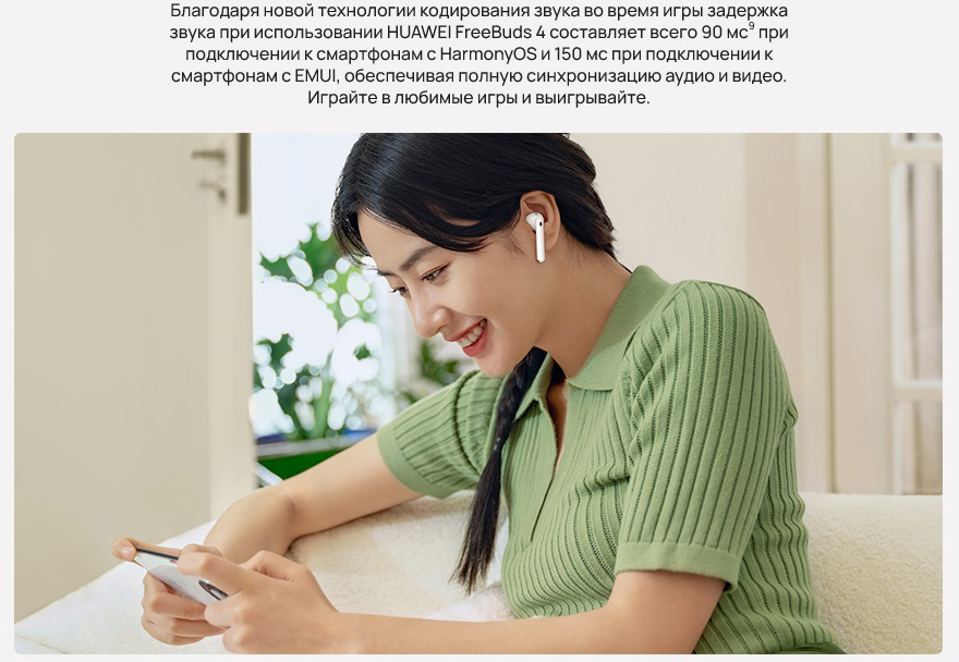 Беспроводные наушники Huawei Freebuds 4 (Silver Frost) купить в интернет-магазине icover