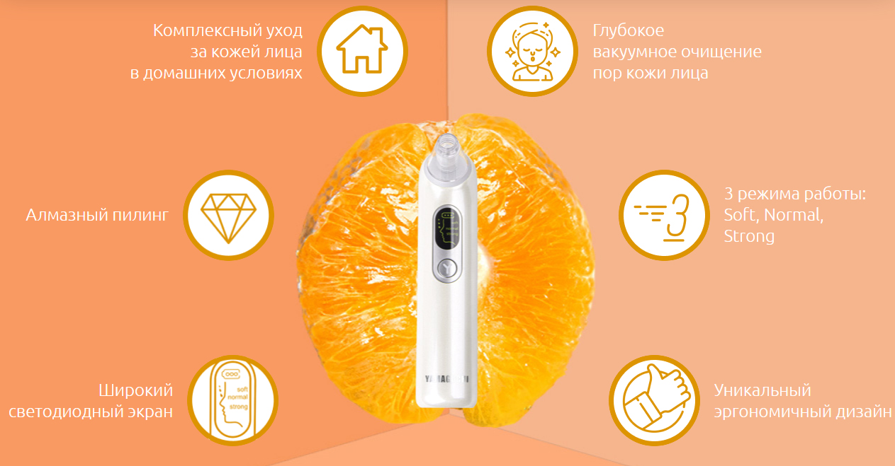 Yamaguchi Face Remover Yamaguchi Face Remover купить в Красноярске