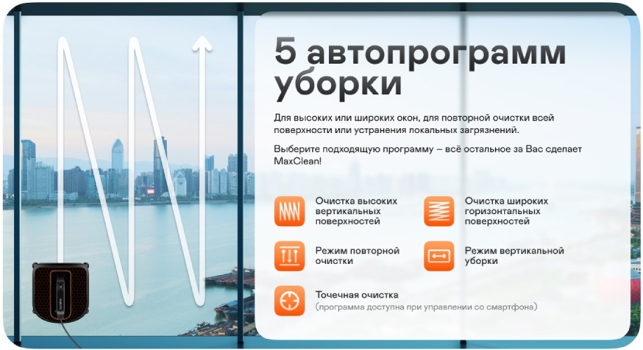 Робот-мойщик окон Garlyn MaxClean (Black) купить в интернет-магазине icover