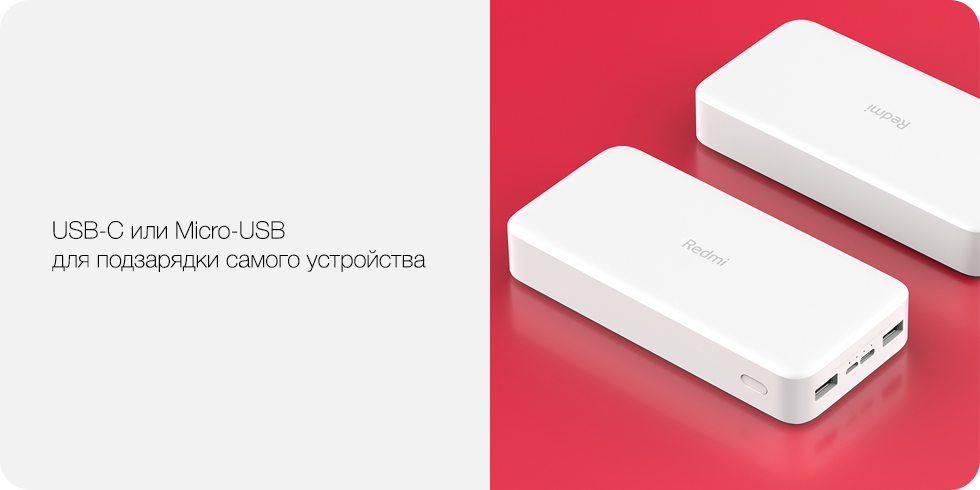 Внешний аккумулятор Xiaomi Redmi Power Bank 20000mAh PB200LZM (White) купить в интернет-магазине icover