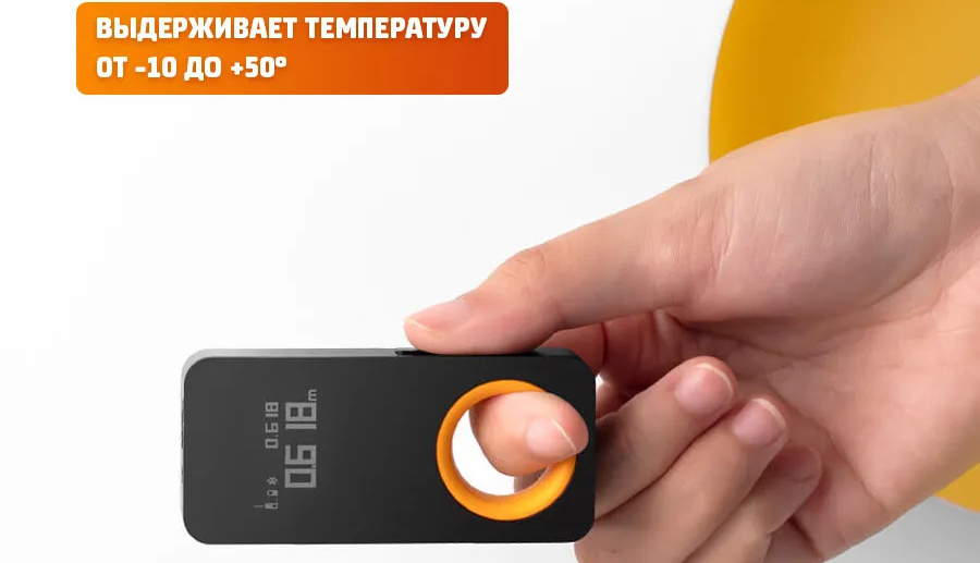 Лазерная рулетка HOTO Smart Laser Measure QWCJY001 (Black) купить в интернет-магазине icover