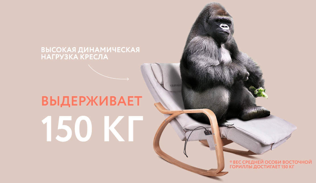 Массажное кресло-качалка Yamaguchi Liberty (Beige) купить в интернет-магазине icover