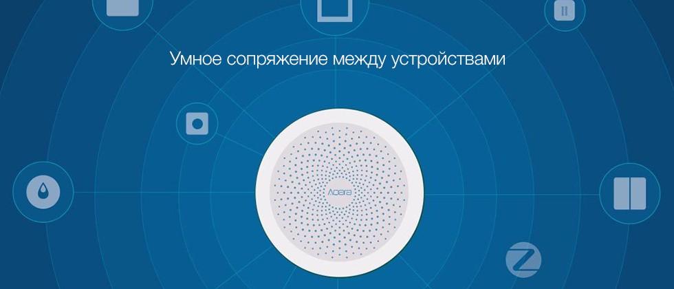 Блок управления умным домом Xiaomi Aqara Gateway ZHWG11LM (White) купить в интернет-магазине icover