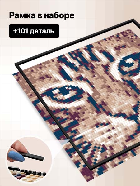 Фото-конструктор Mozabrick Color (M70001) размер S купить в интернет-магазине icover