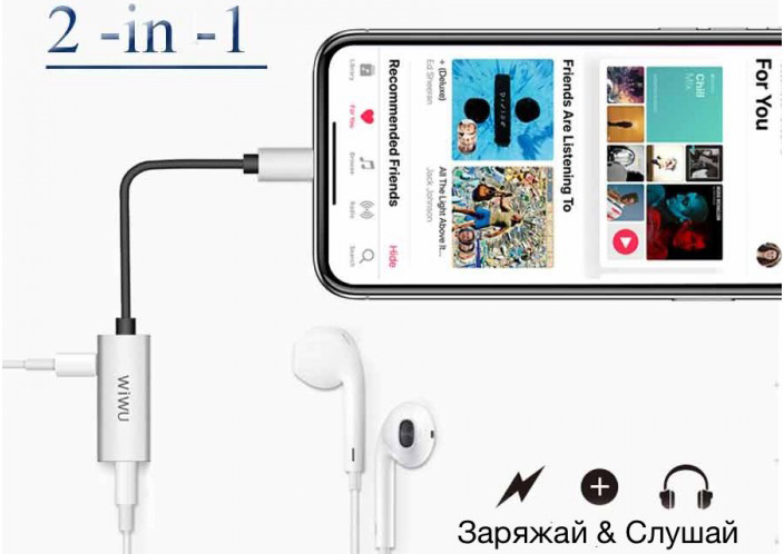 Переходник Wiwu LT01 Lightning - Lightning/3.5mm (Silver) купить в интернет-магазине icover
