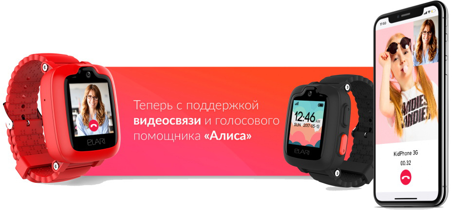 Детские умные часы Elari KidPhone 3G (Black) купить в интернет-магазине icover