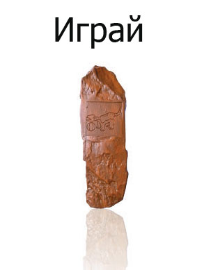 Pleo Rb Learning Stone (663917) - обучающие камни для робота-динозавра Pleo Rb купить в интернет-магазине icover