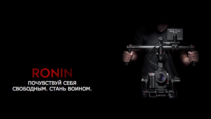 DJI Ronin - трехосевой подвес со стабилизацией для камер DSLR купить в интернет-магазине icover