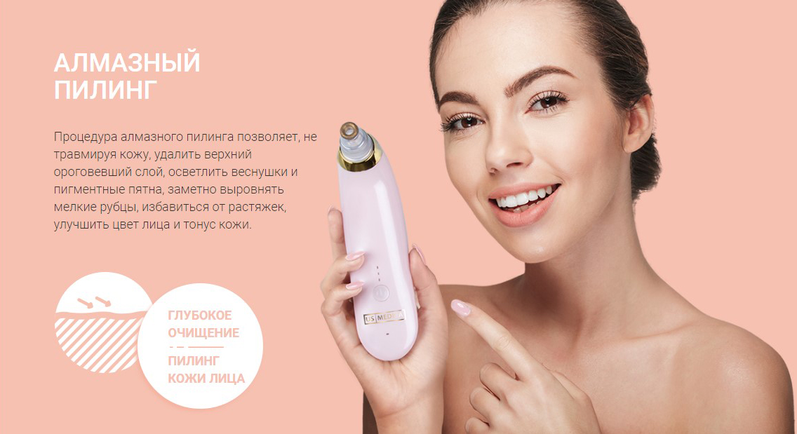 прибор вакуумной чистки и пилинга. прибор вакуумной чистки и пилинга. Vacu skin прибор для вакуумной чистки. прибор вакуумной чистки и пилинга. аппарат диамонд дермабразия.