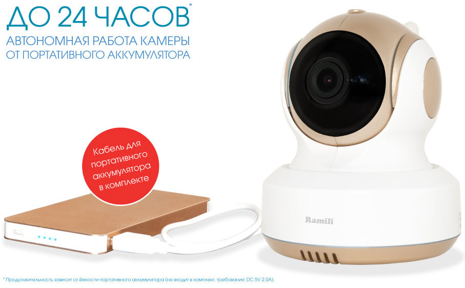 Видеоняня Ramili Baby RV1000X4 (Gold) купить в интернет-магазине icover