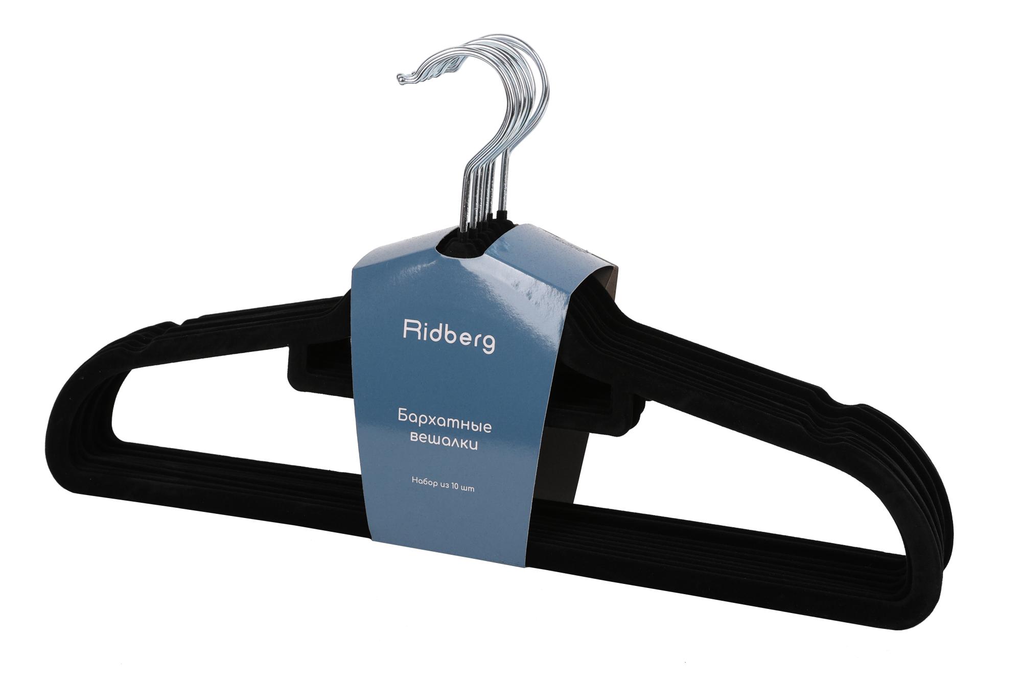 Вешалка-плечики для одежды Ridberg Velvet 30 шт. (Black) купить в интернет-магазине icover