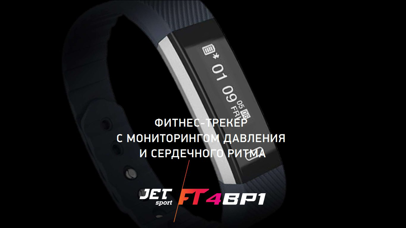 Jet sport ft приложение