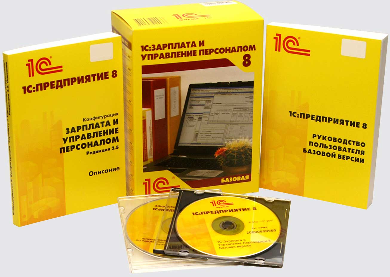 1С:Зарплата и управление персоналом 8. Базовая версия (4604546044433) - программное обеспечение купить в интернет-магазине icover