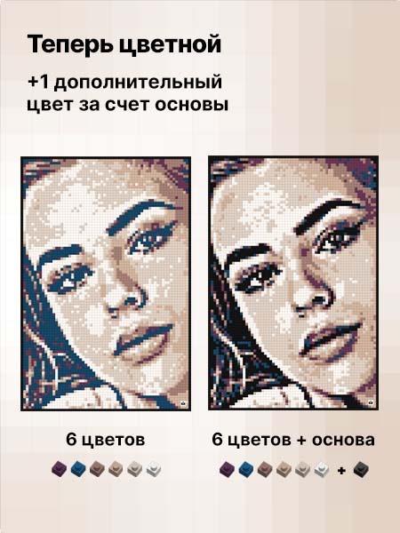 Фото-конструктор Mozabrick Color (M70002) размер M купить в интернет-магазине icover