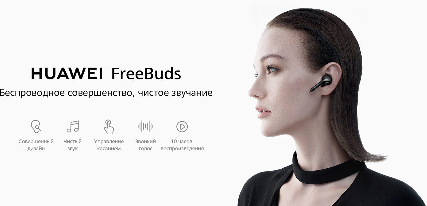 Купить Один Наушник Freebuds Pro 2