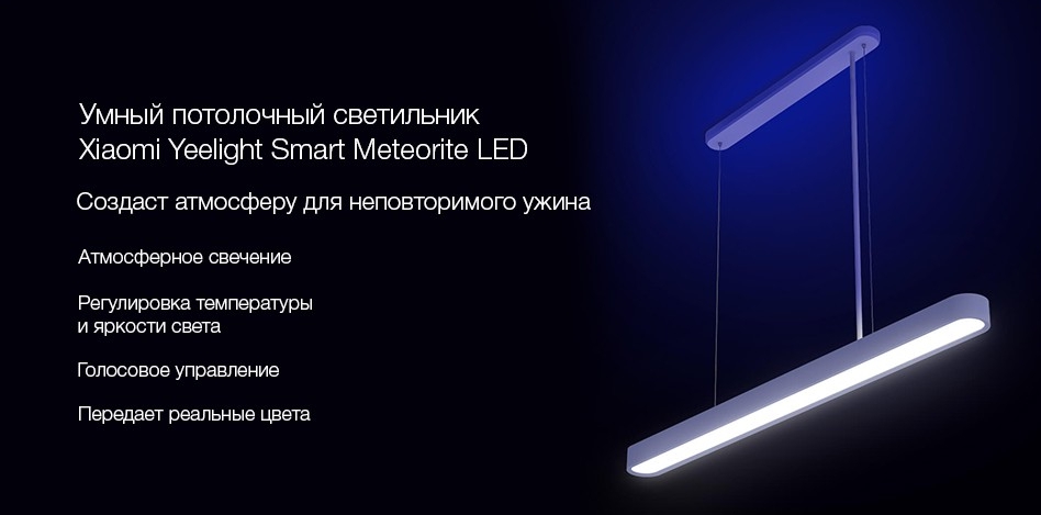 Xiaomi Yeelight Smart Meteorite LED