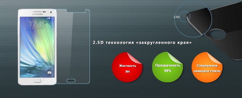 Ainy Glass 0.33 мм (AF-S115) - защитное стекло для Samsung Galaxy A5 2016 купить в интернет-магазине icover