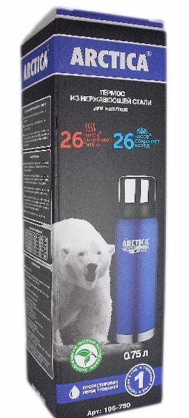 Термос с узким горлом американский дизайн Арктика 0,75 л 106-750 (Blue) купить в интернет-магазине icover