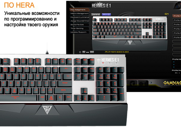 Игровой комплект Gamdias Hermes E1 Black GM-GKHE1 (Black) купить в интернет-магазине icover
