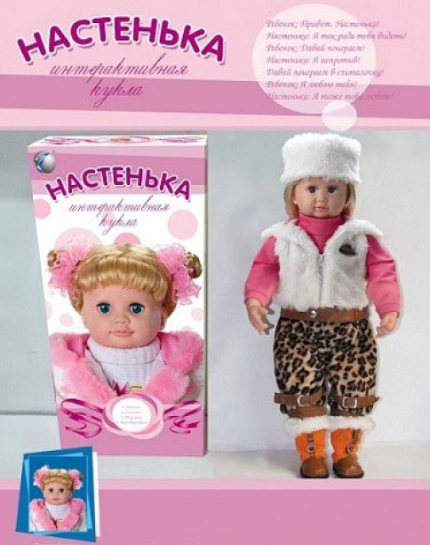 TongDe Настенька 60 см (В71862) - интерактивная кукла (Red) купить в интернет-магазине icover