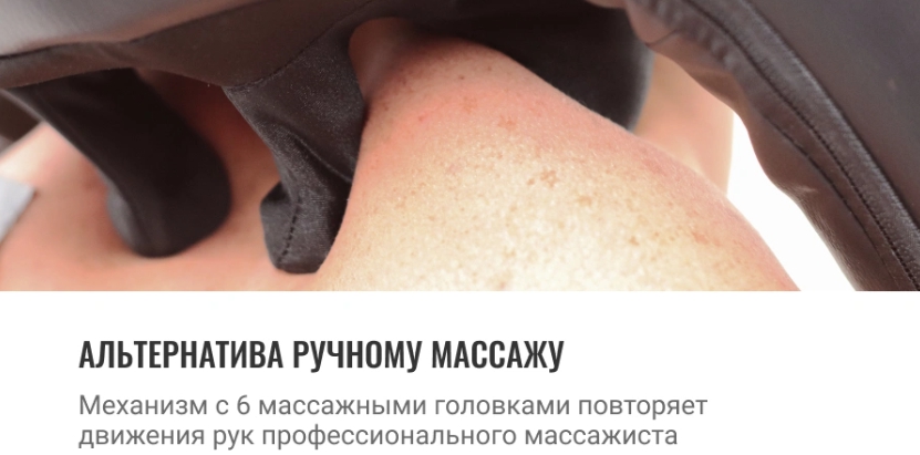 Массажер для шеи и плеч GESS Legenda (Black) купить в интернет-магазине icover