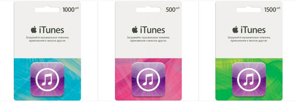 iTunes Gift Card 1000 рублей - код пополнения баланса iTunes купить в интернет-магазине icover