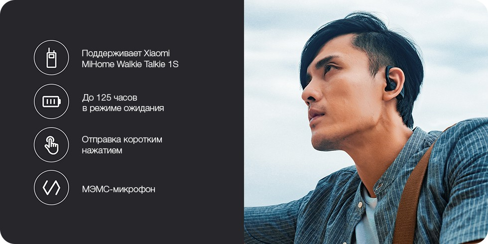 Bluetooth-гарнитура Xiaomi Polar Bee Intercom Headset (Black) купить в интернет-магазине icover