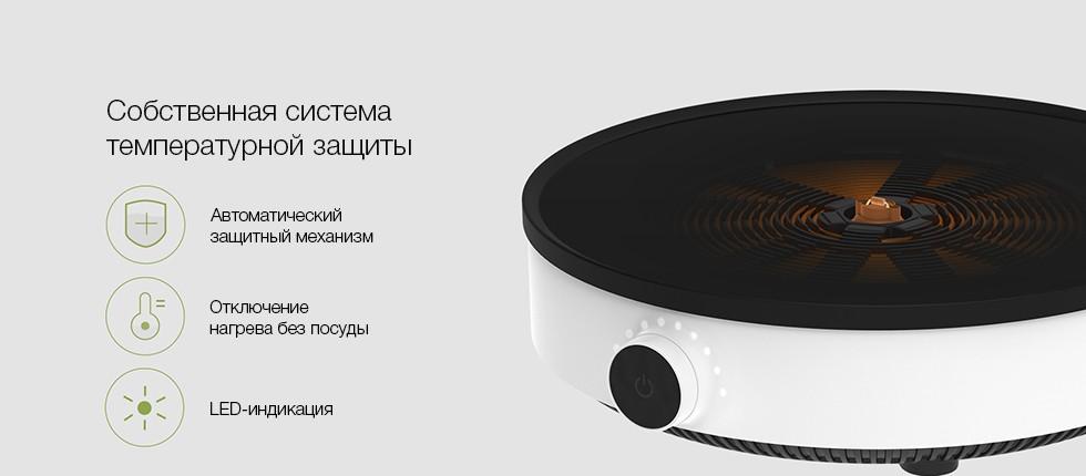 Индукционная плита Xiaomi MiJia Induction Cooker (White) купить в интернет-магазине icover