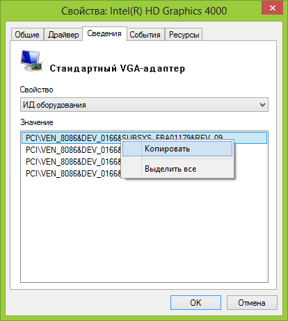 Как Проверить Какая Видеокарта Работает На Ноутбуке