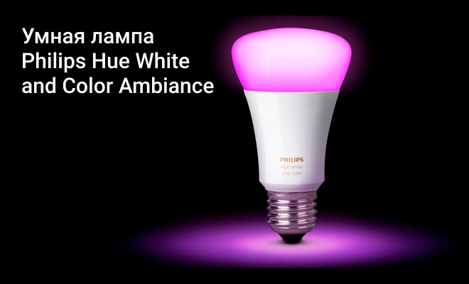 Philips Hue 660-400-6.jpg