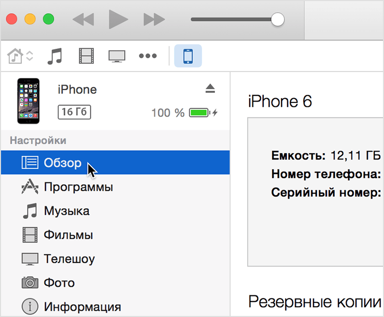 Как перенести фото с iPhone на компьютер