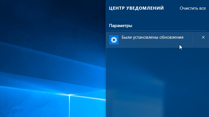 Windows оповещения