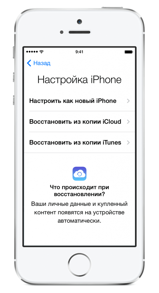 Как синхронизировать iPhone с другим iPhone