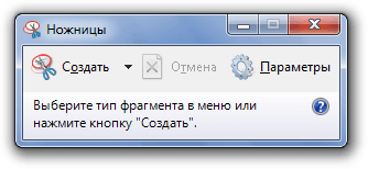 Как сделать скриншот экрана на компьютере