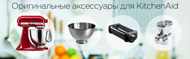 Планетарный миксер KitchenAid Artisan 6.9 л 5KSM7580XEOB (Onyx Black) купить в интернет-магазине icover