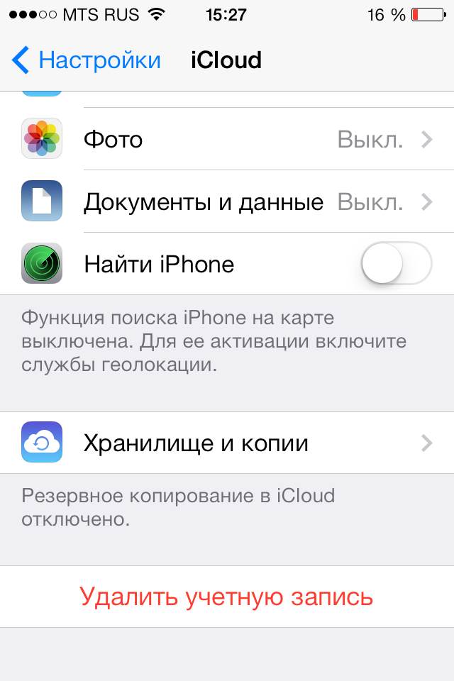 Как удалить iCloud на iPhone