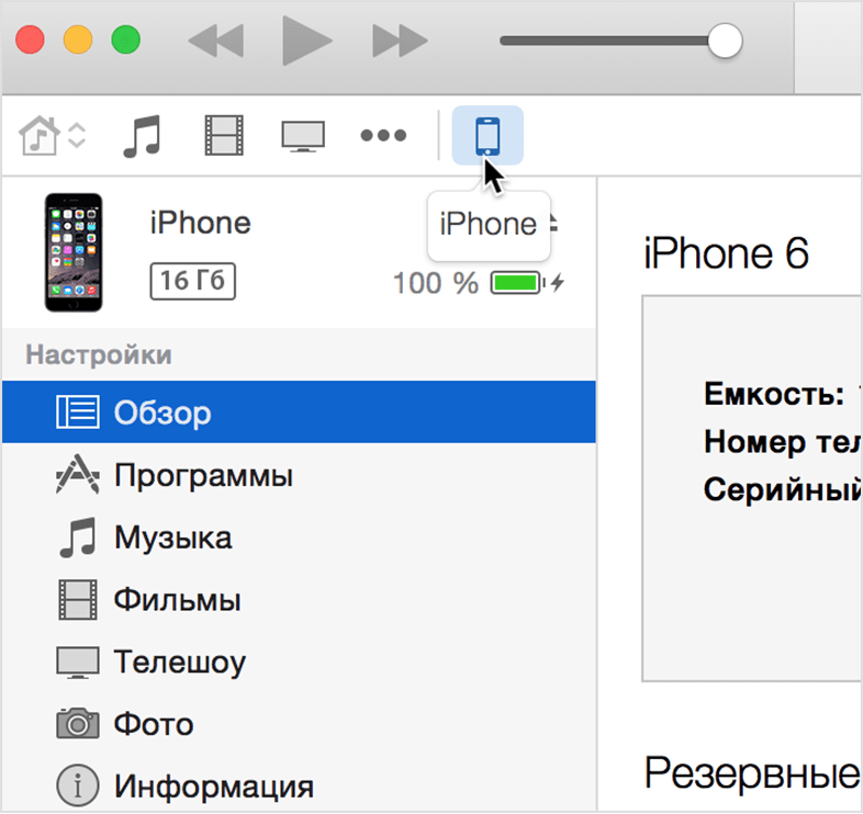 Как скачать видео на iPhone