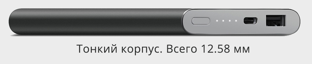 Внешний аккумулятор Xiaomi Power Bank Pro 10000 mAh Type-C (Black) купить в интернет-магазине icover