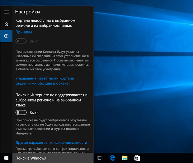 Кортана что это за программа windows. Кортана что это за программа windows. Кортана что это за программа windows. Кортана что это за программа windows. Cortana windows 10 что это.