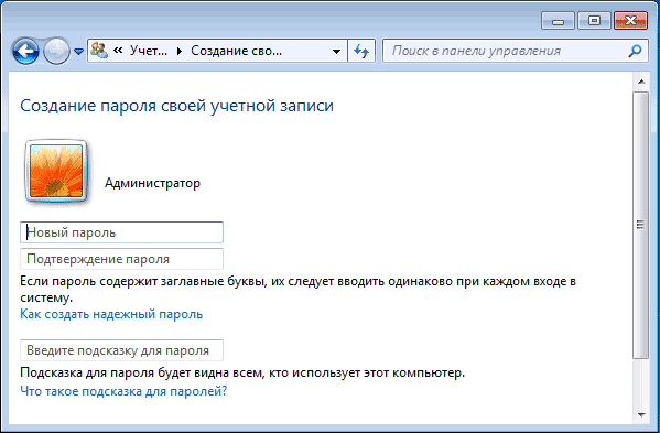 Как Проверить Пароль На Ноутбуке