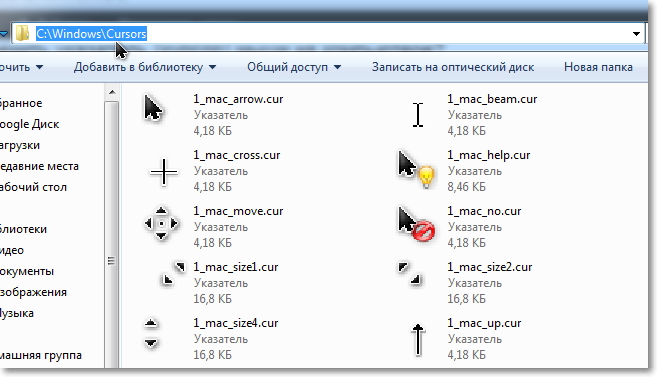 Изменить стрелку мыши. Как поменять стрелочку на компьютере. Указатели мыши для Windows 7. Виды указателей мыши. Курсоры мыши для виндовс 7.