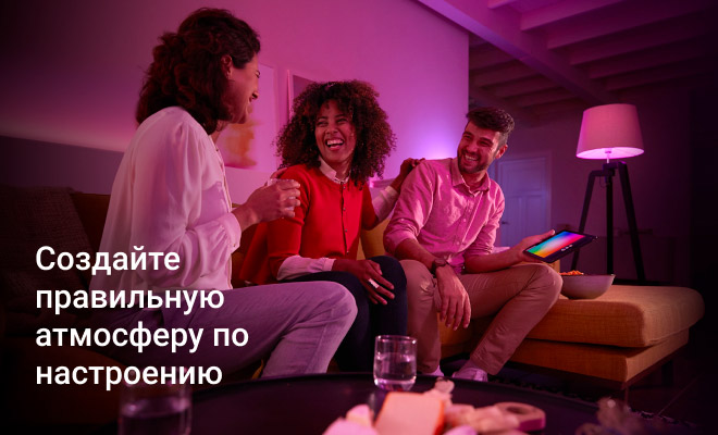 Philips Hue 660-400-3 (1).jpg